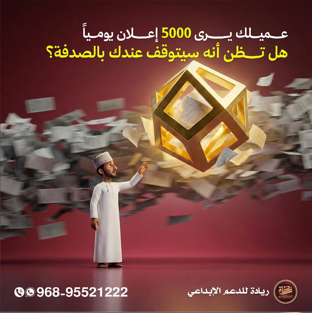 ريادة — مكعب ذهبي يطير وسط تدفق الأوراق