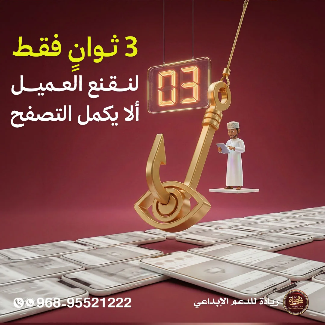 ريادة — خطاف ذهبي على شكل عين فوق شبكة هواتف مع عدّاد 03