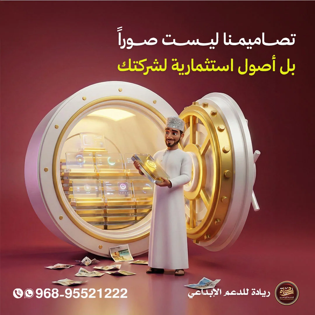 ريادة — خزنة مفتوحة مليئة بسبائك الذهب