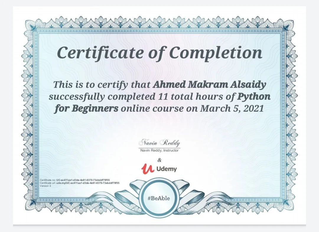 شهادة Python