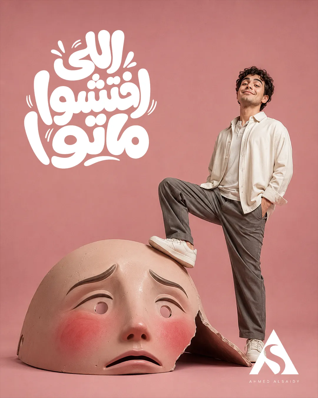 أمثال بصرية — سلسلة ملصقات