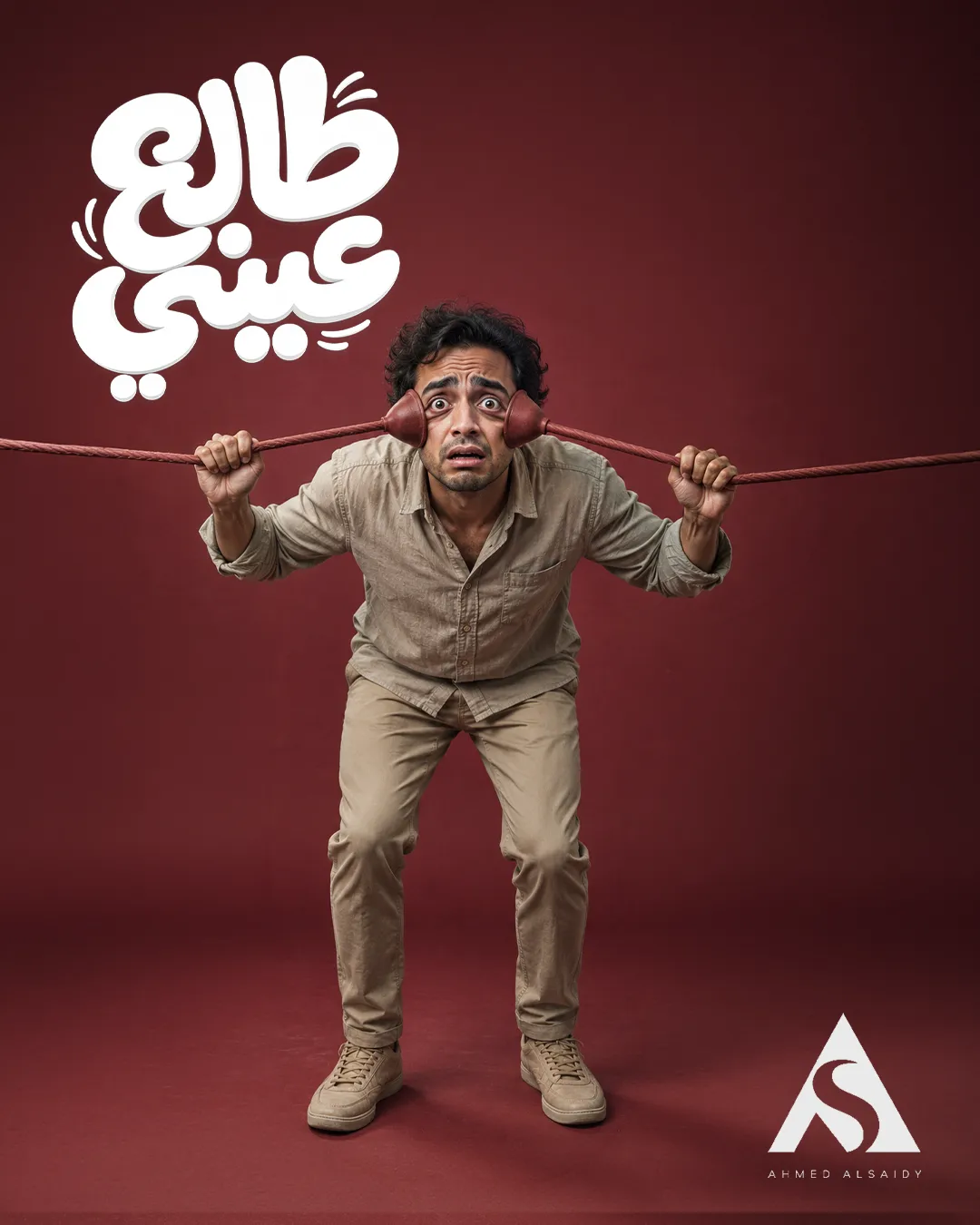 أمثال بصرية — ملصق