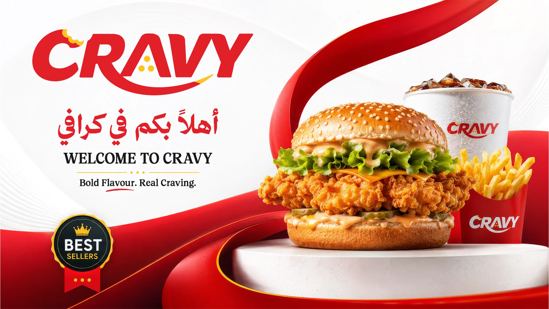 حملة ومنيو CRAVY