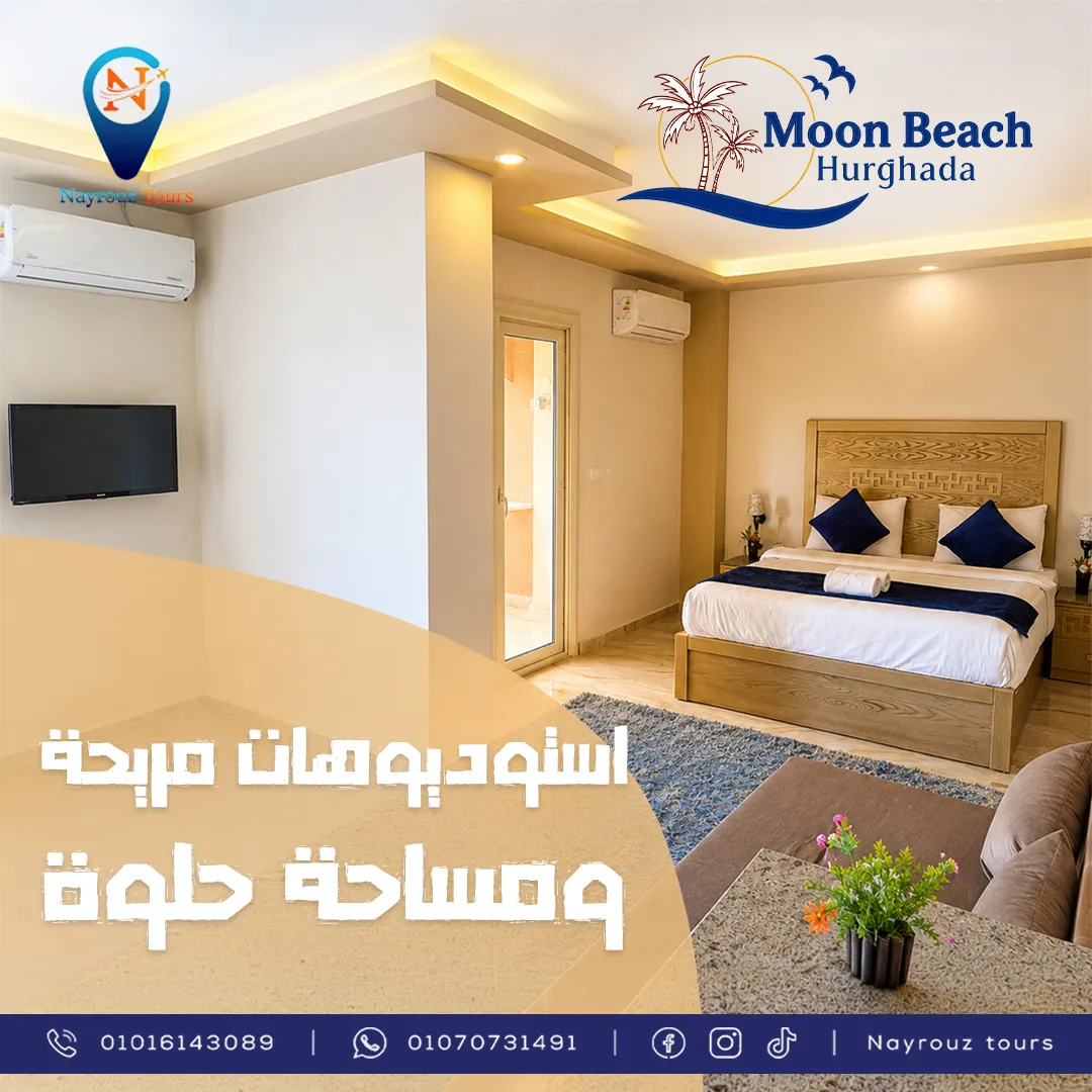 Moon Beach Hurghada — studio bedroom campaign visual