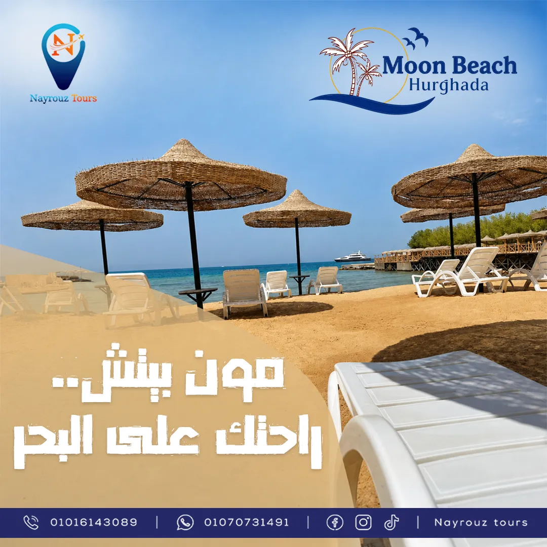 Moon Beach Hurghada — straw umbrellas and loungers on the beach campaign visual