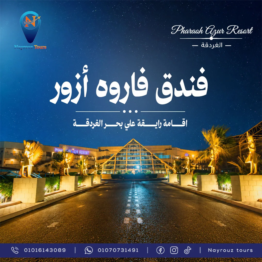 Pharaoh Azur Resort