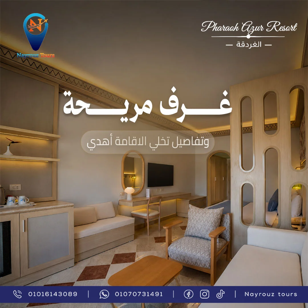 غرف الفندق