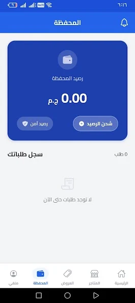 محفظة تطبيق مندوبي