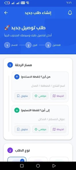 واجهة التطبيق