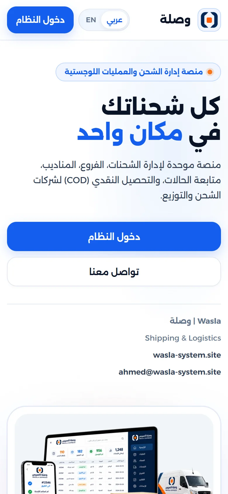 واجهة وصلة العامة على شاشة موبايل 390