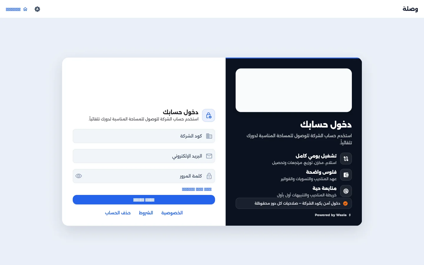 بوابة الدخول إلى النظام