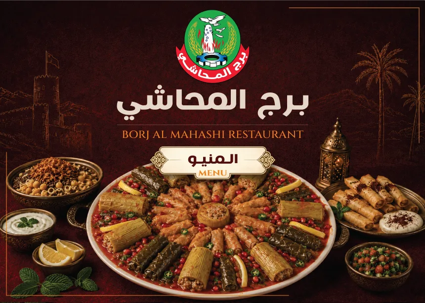 Borj Al Mahashi — menu cover with a mahashi banquet platter