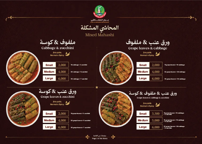 Borj Al Mahashi — mixed mahashi menu spread