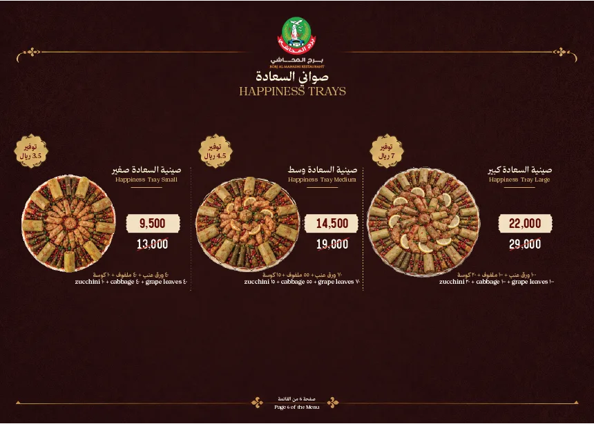 Borj Al Mahashi — Happiness Tray banquet spreads in three sizes