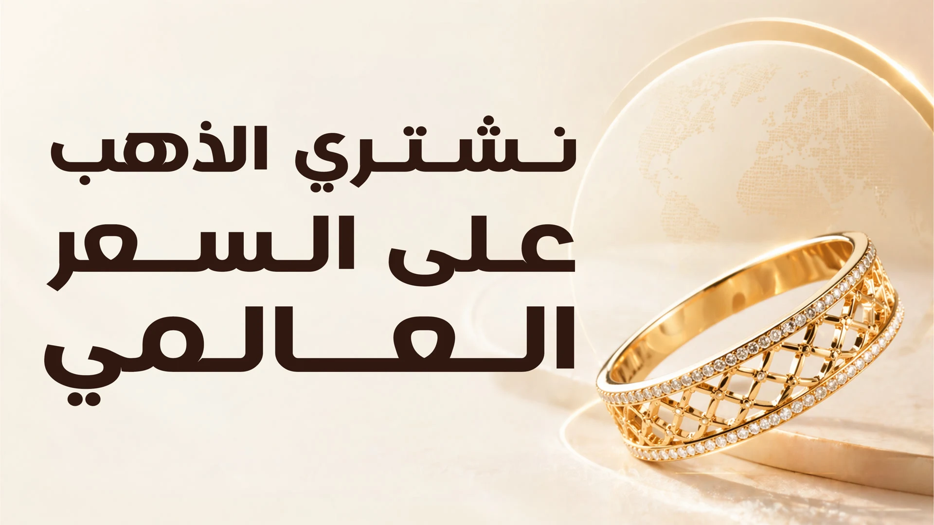 لازورد — حملة مجوهرات