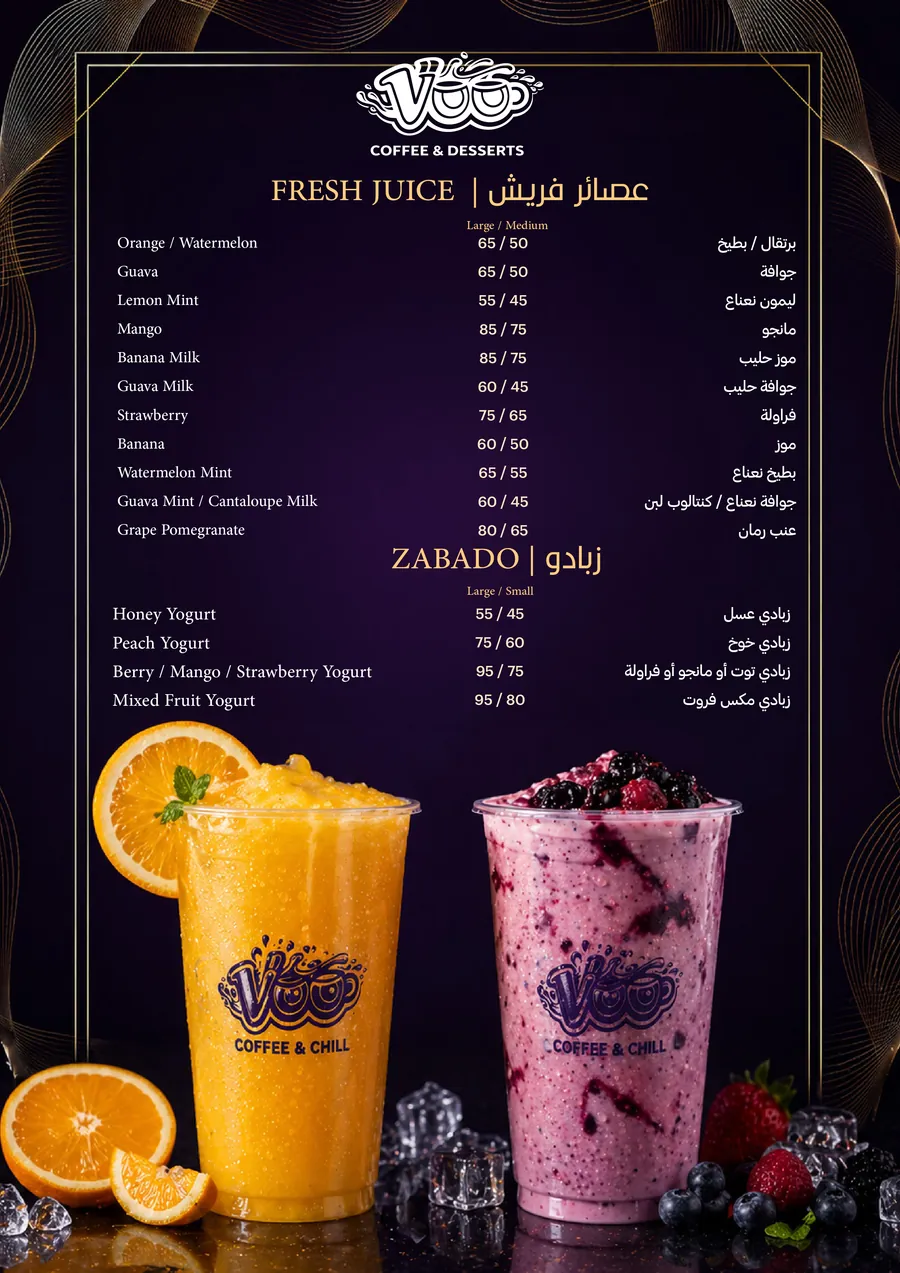 Voo Cafe — fresh juice and zabado menu page with dual price blocks