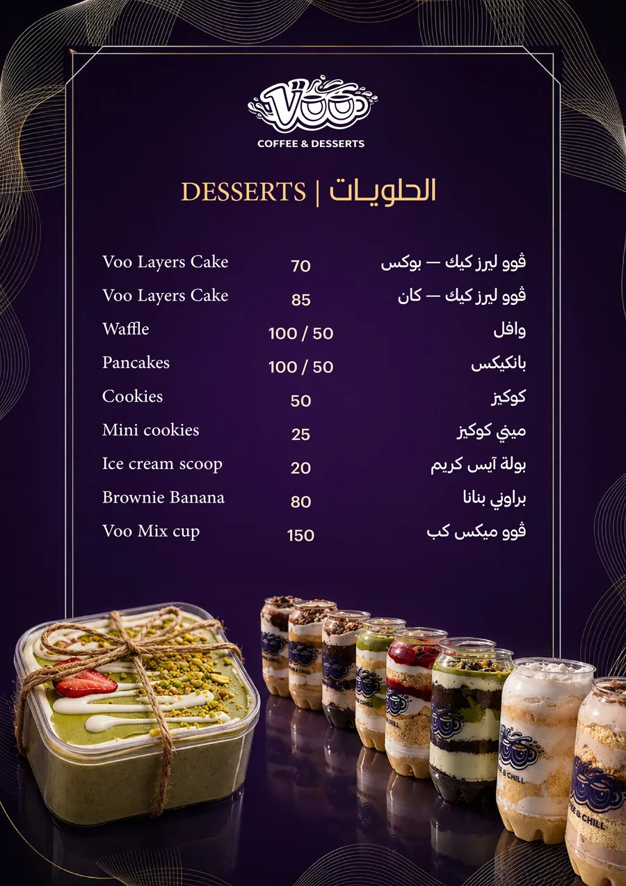 Voo Cafe — desserts menu page with category prices and jar lineup