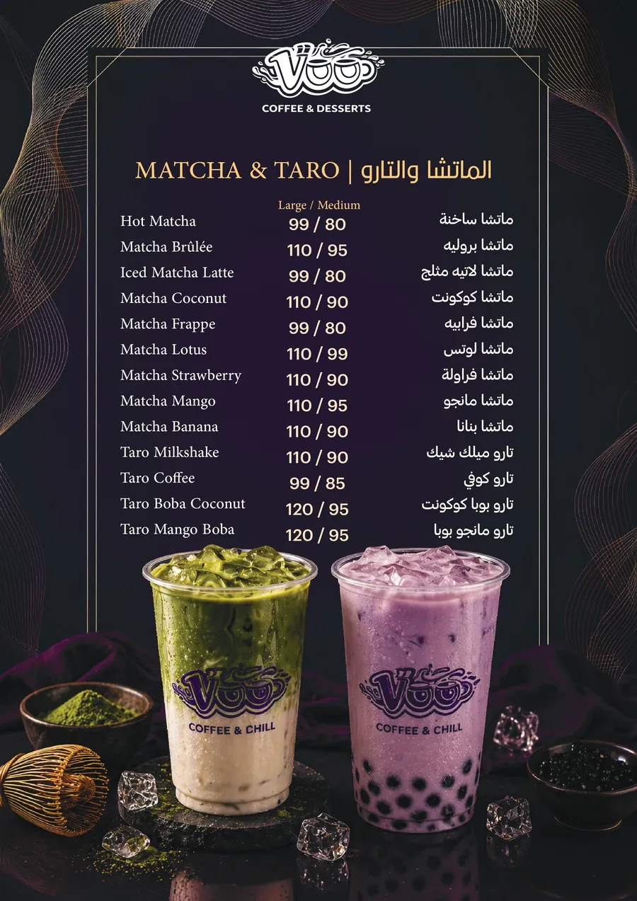Voo Cafe — matcha and taro menu page with whisk and powders